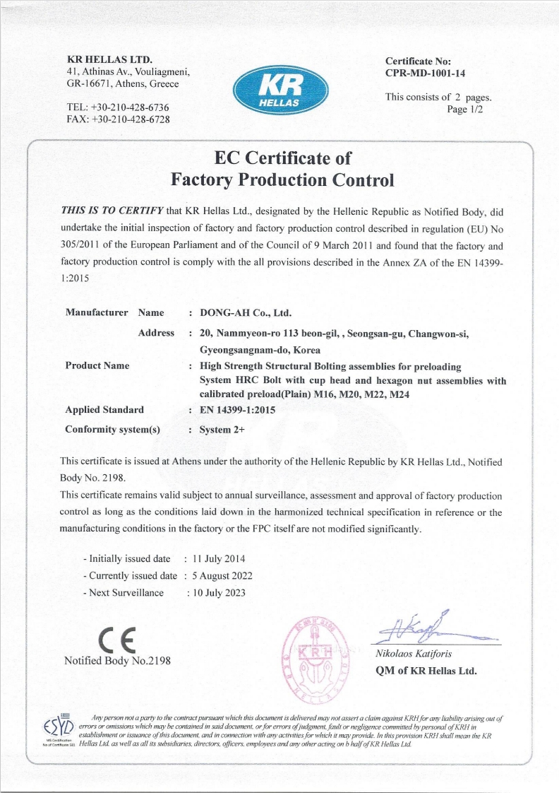 EC Certificate of factory production control