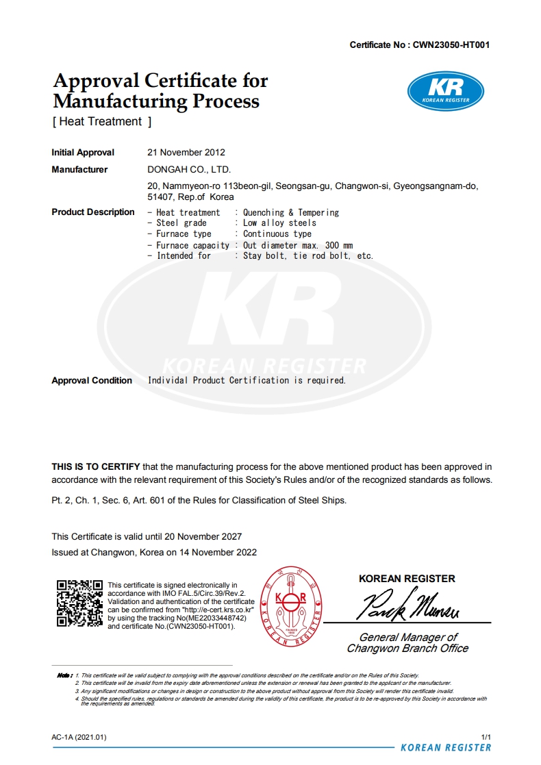 Approval certificate for Manufaturing Process (Heat Treatment)