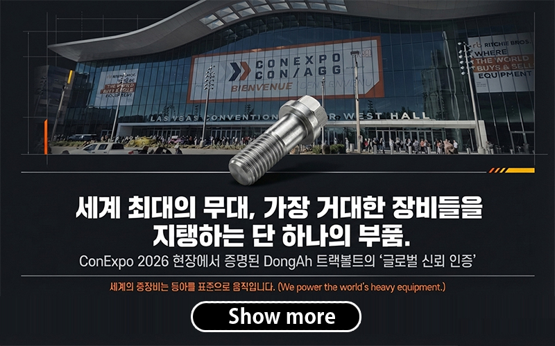 ConExpo 2026